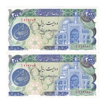 اسکناس 200 ریال (اردلان - مولوی) فیلیگران شیر و خورشید - جفت - UNC63 - جمهوری اسلامی