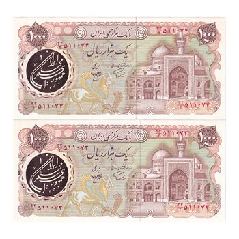اسکناس 1000 ریال (اردلان - مولوی) - جفت - UNC62 - جمهوری اسلامی