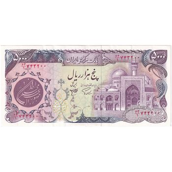 اسکناس 5000 ریال (اردلان - مولوی) - تک - AU50 - جمهوری اسلامی