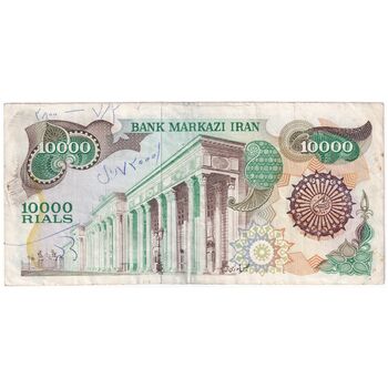 اسکناس 10000 ریال (اردلان - مولوی) فیلیگران شیر و خورشید - تک - VF35 - جمهوری اسلامی