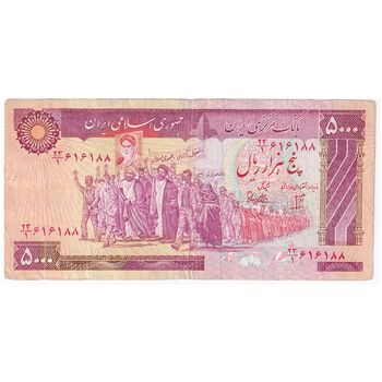 اسکناس 5000 ریال (بنی صدر - نوبری) - تک - VF25 - جمهوری اسلامی