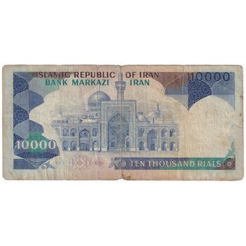 اسکناس 10000 ریال (ایروانی - نوربخش) - تک - VF20 - جمهوری اسلامی