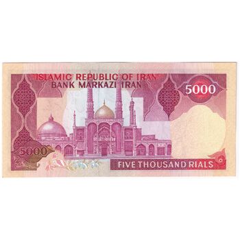 اسکناس 5000 ریال (ایروانی - نوربخش) - تک - AU58 - جمهوری اسلامی