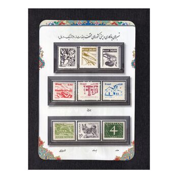 آلبوم تمبرهای یادگاری و پستی کشورهای مختلف - 1963 تا 2012