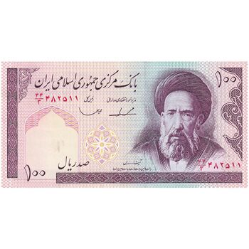 اسکناس 100 ریال (ایروانی - قاسمی) - تک - UNC62 - جمهوری اسلامی