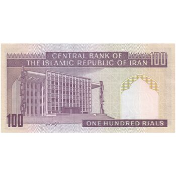 اسکناس 100 ریال (ایروانی - قاسمی) - تک - UNC62 - جمهوری اسلامی