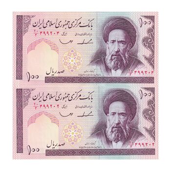 اسکناس 100 ریال (ایروانی - قاسمی) - جفت - UNC62 - جمهوری اسلامی