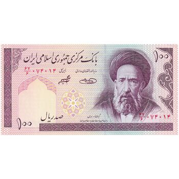 اسکناس 100 ریال (حسینی - شیبانی) فیلیگران الله - تک - UNC62 - جمهوری اسلامی