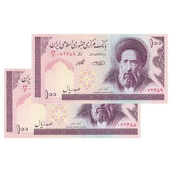 اسکناس 100 ریال (حسینی - شیبانی) فیلیگران الله - جفت - UNC64 - جمهوری اسلامی