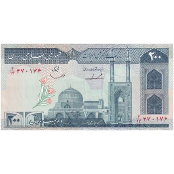 اسکناس 200 ریال (ایروانی - قاسمی) - تک - AU - جمهوری اسلامی