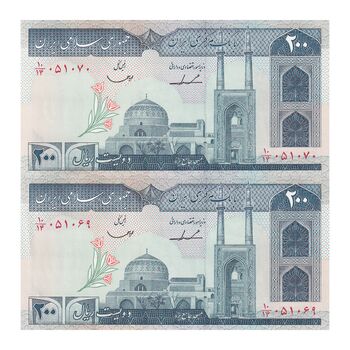 اسکناس 200 ریال (ایروانی - قاسمی) امضاء کوتاه - جفت - UNC63 - جمهوری اسلامی