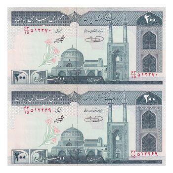 اسکناس 200 ریال (شیبانی - حسینی) نخ کامپیوتری - جفت - UNC65 - جمهوری اسلامی