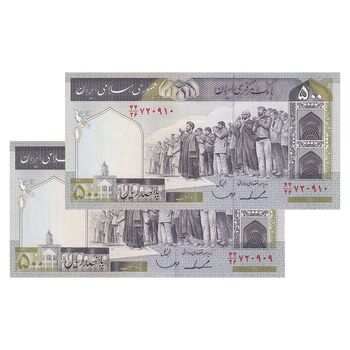 اسکناس 500 ریال (ایروانی - قاسمی) فیلیگران الله - شماره بزرگ - جفت - UNC63 - جمهوری اسلامی