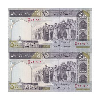 اسکناس 500 ریال (ایروانی - قاسمی) فیلیگران الله - شماره بزرگ - جفت - UNC63 - جمهوری اسلامی