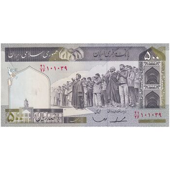 اسکناس 500 ریال (ایروانی - قاسمی) فیلیگران الله - شماره بزرگ - تک - AU58 - جمهوری اسلامی