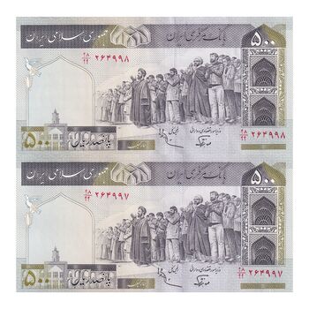 اسکناس 500 ریال (نوربخش - عادلی) - فیلیگران الله - جایگزین - جفت - UNC63 - جمهوری اسلامی
