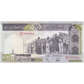 اسکناس 500 ریال (نوربخش - عادلی) فیلیگران فهمیده - شماره کوچک - تک - UNC63 - جمهوری اسلامی