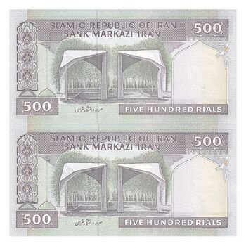 اسکناس 500 ریال (نوربخش - عادلی) فیلیگران - شماره کوچک - جفت - UNC64 - جمهوری اسلامی
