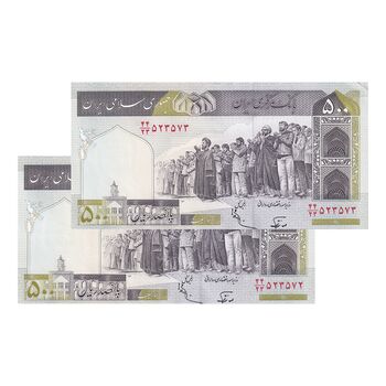 اسکناس 500 ریال (نوربخش - عادلی) امضاء بزرگ - شماره بزرگ - جفت - UNC61 - جمهوری اسلامی