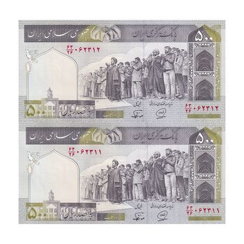 اسکناس 500 ریال (محمدخان - نوربخش) فیلیگران فهمیده - جفت - UNC63 - جمهوری اسلامی