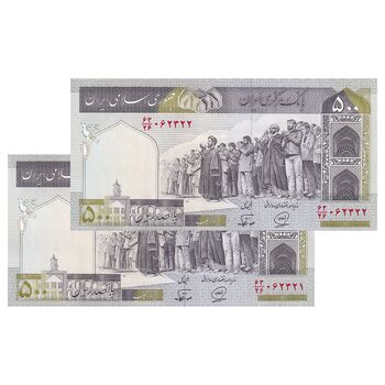 اسکناس 500 ریال (محمدخان - نوربخش) فیلیگران فهمیده - جفت - UNC62 - جمهوری اسلامی