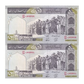 اسکناس 500 ریال (محمدخان - نوربخش) فیلیگران فهمیده - جفت - UNC62 - جمهوری اسلامی