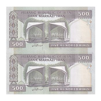 اسکناس 500 ریال (محمدخان - نوربخش) فیلیگران فهمیده - جفت - UNC62 - جمهوری اسلامی