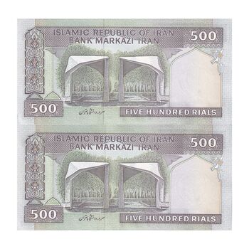 اسکناس 500 ریال (محمدخان - نوربخش) فیلیگران الله - جفت - UNC63 - جمهوری اسلامی