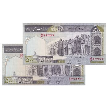اسکناس 500 ریال (محمدخان - نوربخش) فیلیگران متفاوت - جفت - UNC61 - جمهوری اسلامی