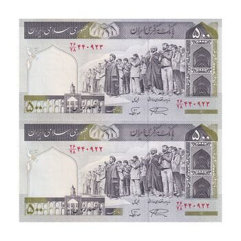 اسکناس 500 ریال (نمازی - نوربخش) فیلیگران امام - تیپ یک - نخ کامپیوتری - جفت - UNC64 - جمهوری اسلامی