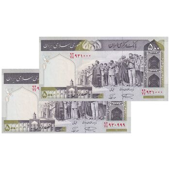 اسکناس 500 ریال (نمازی - نوربخش) فیلیگران امام - تیپ دو - نخ کامپیوتری - جفت - UNC62 - جمهوری اسلامی
