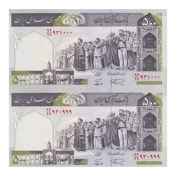 اسکناس 500 ریال (نمازی - نوربخش) فیلیگران امام - تیپ دو - نخ کامپیوتری - جفت - UNC62 - جمهوری اسلامی