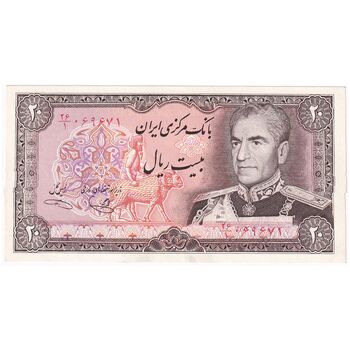 اسکناس 20 ریال (یگانه - خوش کیش) - تک - UNC62 - محمد رضا شاه