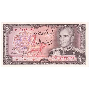 اسکناس 20 ریال (انصاری - مهران) ریال باز - تک - UNC63 - محمد رضا شاه