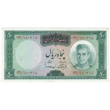 اسکناس 50 ریال (آموزگار - سمیعی) - تک - UNC62 - محمد رضا شاه