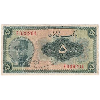 اسکناس 5 ریال کلاه بزرگ - تک - F - رضا شاه
