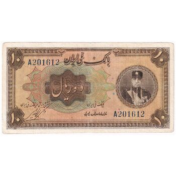 اسکناس 10 ریال کلاه کوچک - تک - F15 - رضا شاه