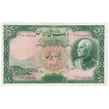 اسکناس 50 ریال پشت فارسی - مهر قرمز 1320 - تک - VF20 - رضا شاه