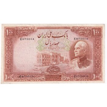 اسکناس 100 ریال پشت فارسی - شماره لاتین - تک - VF20 - رضا شاه