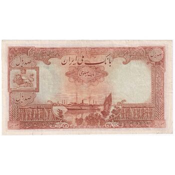 اسکناس 100 ریال پشت فارسی - شماره لاتین - تک - VF20 - رضا شاه