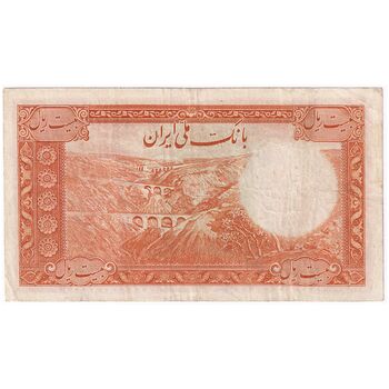 اسکناس 20 ریال سری اول - تک - VF30 - محمد رضا شاه
