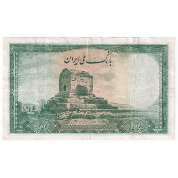 اسکناس 50 ریال سری اول - تک - VF25 - محمد رضا شاه