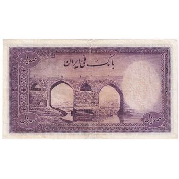 اسکناس 100 ریال بنفش - تک - F - محمد رضا شاه