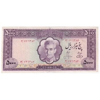 اسکناس 5000 ریال (آموزگار - جهانشاهی) - تک - F15 - محمد رضا شاه