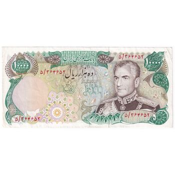 اسکناس 10000 ریال (انصاری - یگانه) - تک - EF45 - محمد رضا شاه