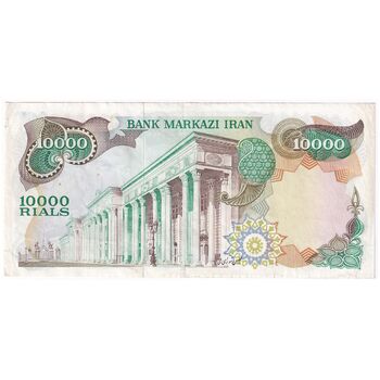 اسکناس 10000 ریال (انصاری - یگانه) - تک - EF45 - محمد رضا شاه