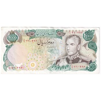 اسکناس 10000 ریال  (یگانه - خوش کیش) - تک - EF45 - محمد رضا شاه