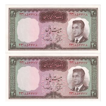اسکناس 20 ریال (بهنیا - سمیعی) - جفت - UNC62 - محمد رضا شاه