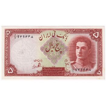 اسکناس 5 ریال - تک - UNC63 - محمد رضا شاه