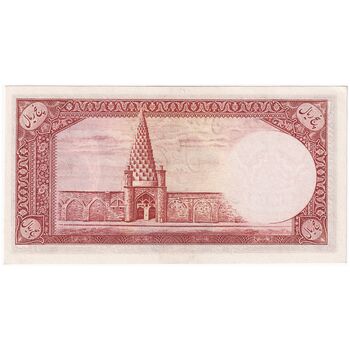 اسکناس 5 ریال - تک - UNC63 - محمد رضا شاه